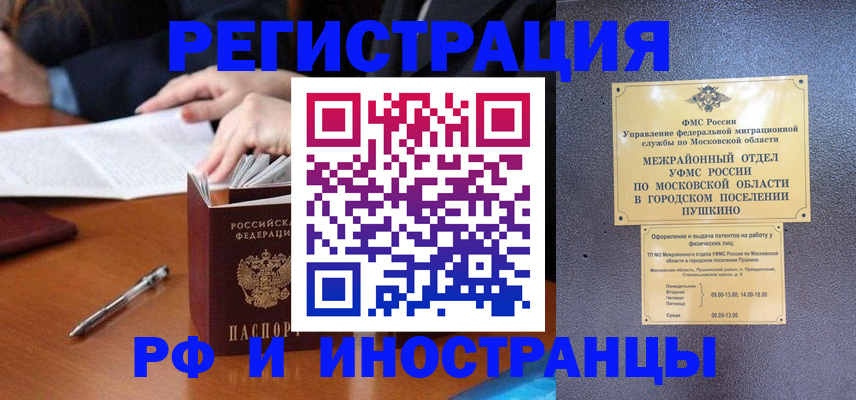 купить прописку в Сегеже