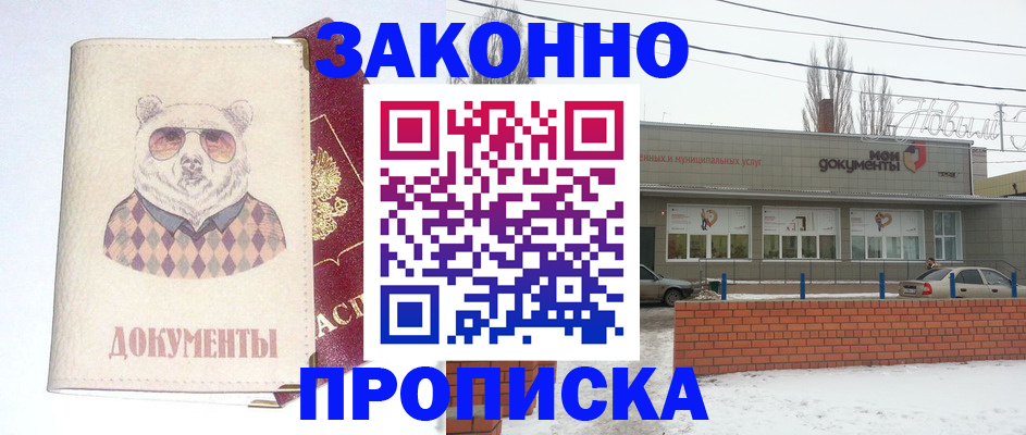 где прописаться в Сегеже