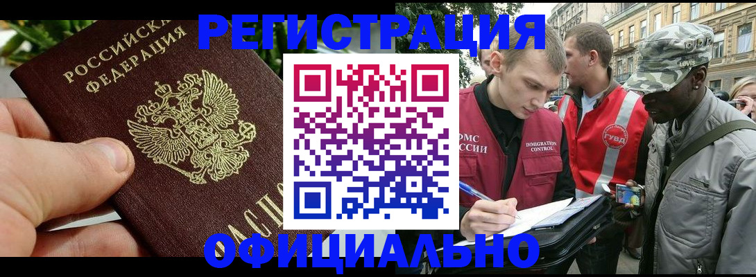 купить прописку в Сегеже